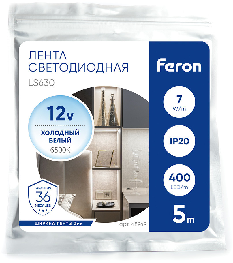 Лента светодиодная LS630 | Feron