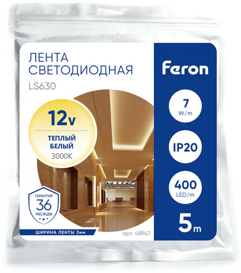 Лента светодиодная LS630