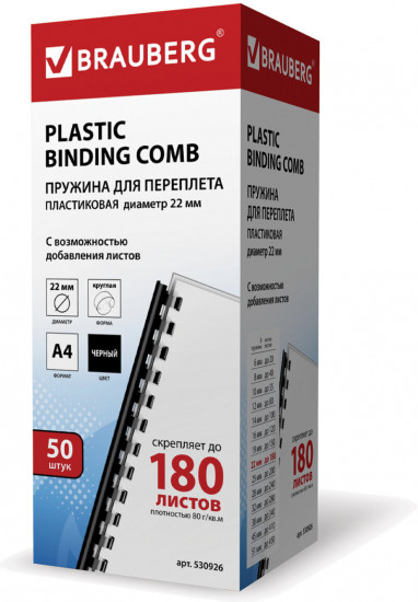 Набор пружин пластиковых для переплета