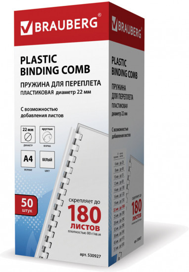 Набор пружин пластиковых для переплета