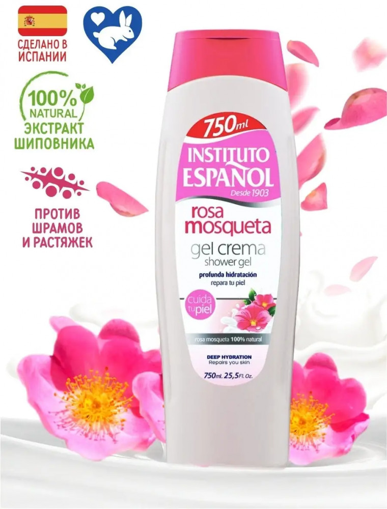 Гель для душа «Rosa Mosqueta» | Rosa Mosqueta | Instituto Espanol
