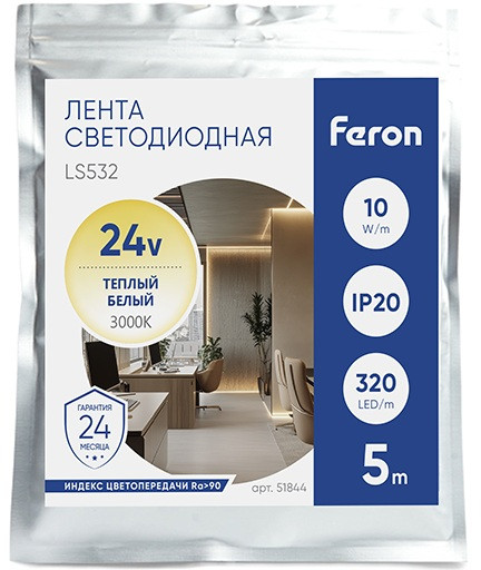 Лента светодиодная LS532