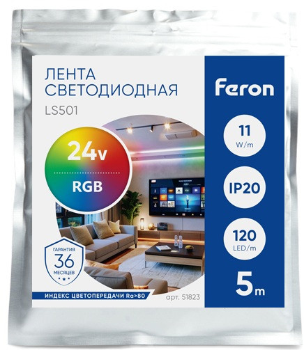 Лента светодиодная LS501