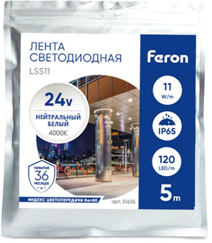 Лента светодиодная LS511