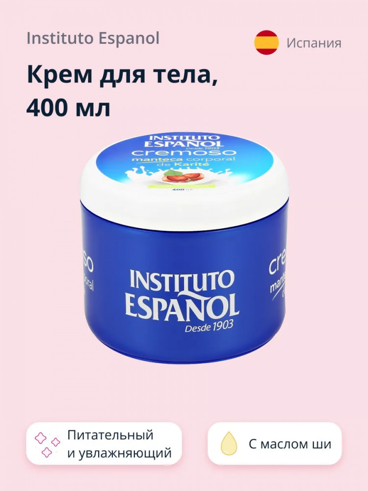 Крем для тела «Cremoso Manteca Corporal» | Cremoso | Instituto Espanol