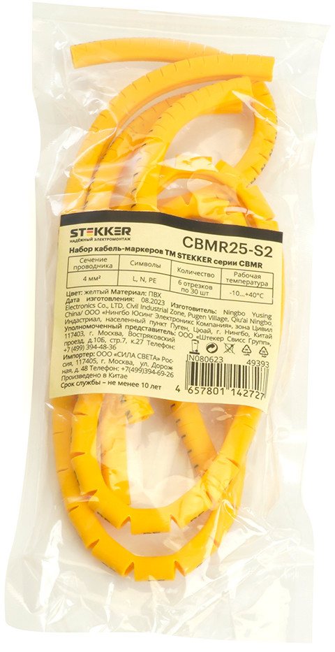 Набор кабель-маркеров CBMR25-S2 | Stekker