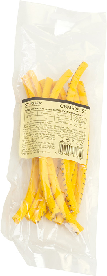 Набор кабель-маркеров CBMR25-S1 | Stekker