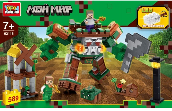 Конструктор «Мой мир» | Город мастеров