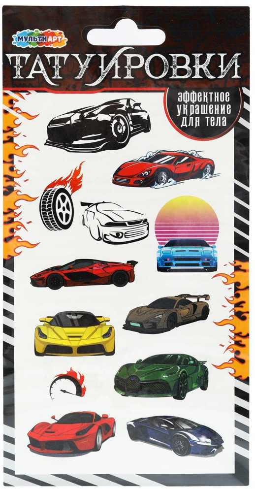 Татуировки переводные «Суперкары» | Multi Art