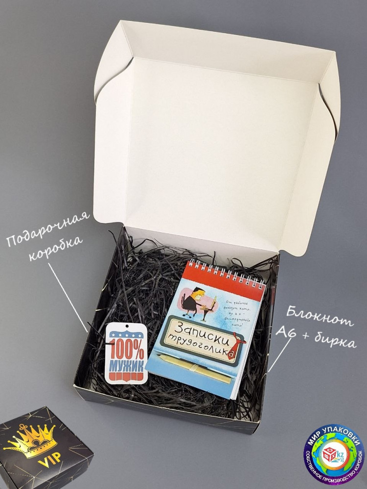Подарочный набор «Записки Трудоголика» | Box.kz