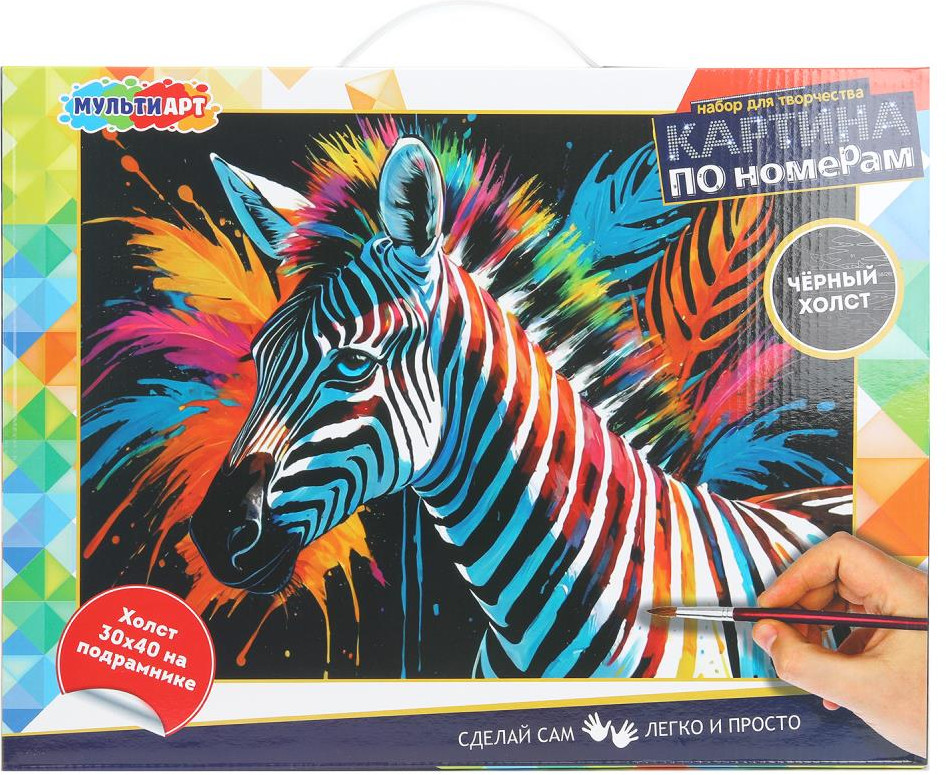 Картина по номерам «Зебра» | Multi Art