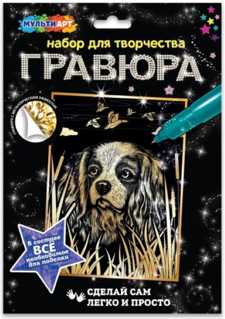 Гравюра «Королевский спаниель» | Multi Art