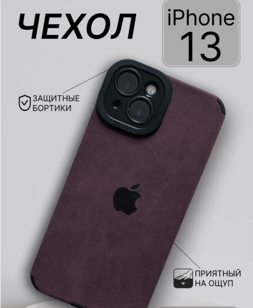 Чехол для iPhone 13