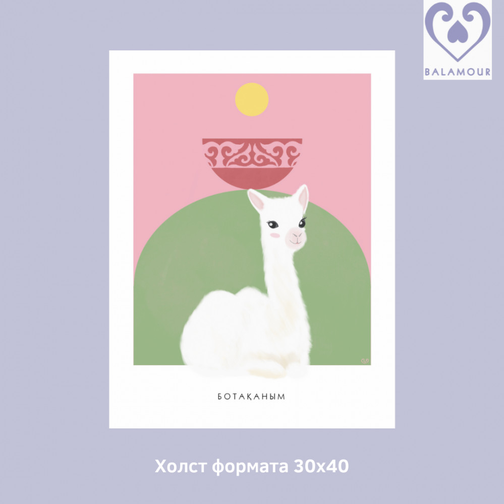 Интерьерная картина на холсте «Ботақаным»