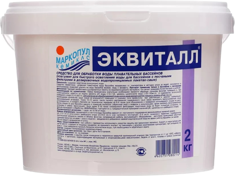 Коагулянт для быстрого осветления воды «Эквиталл» | Маркопул Кемиклс