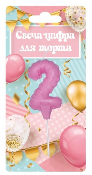 Свеча-цифра для торта «Цифра 2» | Чудо праздник