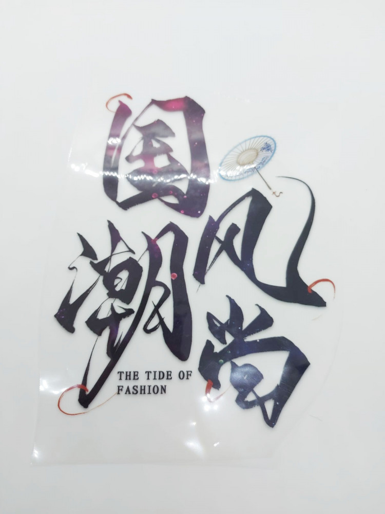 Термонаклейка «The tide of fashion»