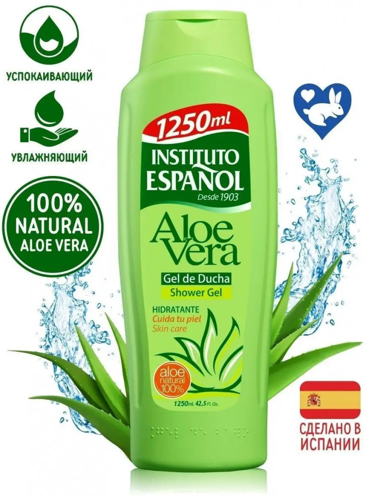 Гель для душа «Aloe Vera» | Aloe Vera | Instituto Espanol