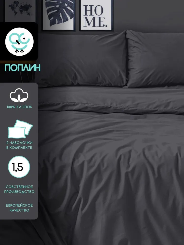 Комплект постельного белья «Rutil» | Uniqcute