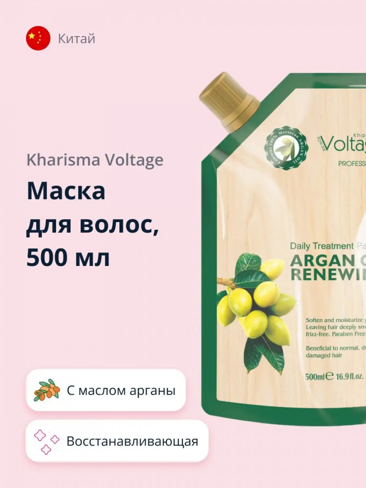 Маска для волос восстанавливающая с маслом арганы «Argan Oil» | Kharisma Voltage