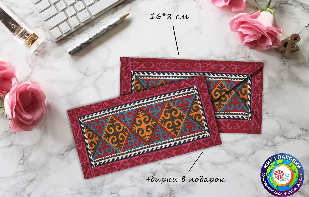 Конверт для денег «Казахский орнамент» | Box.kz