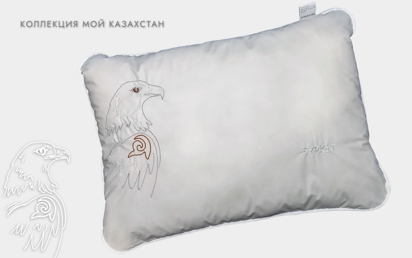 Подушка с вышивкой «Беркут» | Мой Казахстан | Familytex