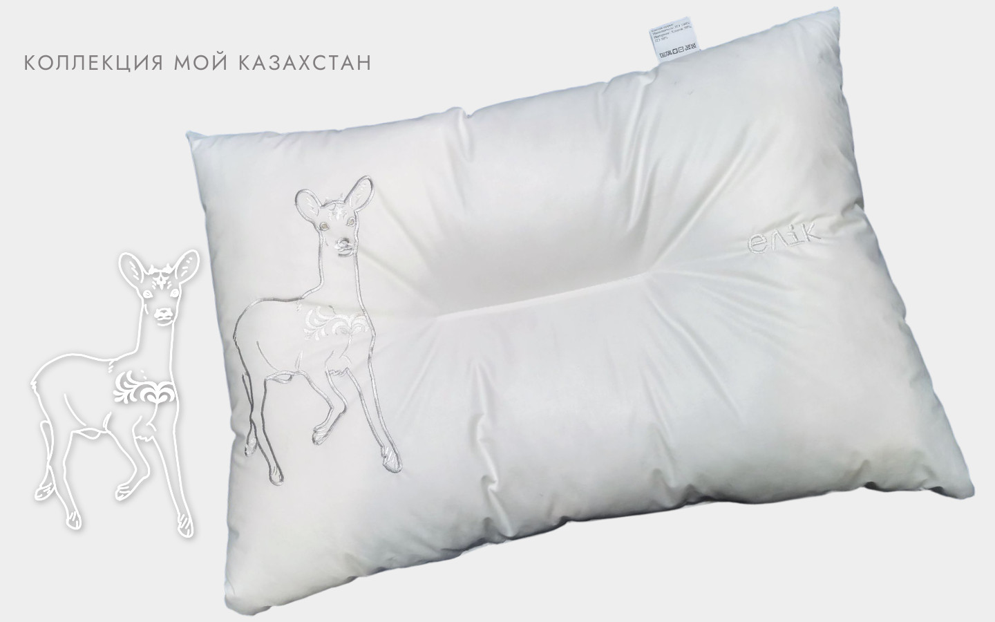 Подушка с вышивкой «Косуля» | Мой Казахстан | Familytex