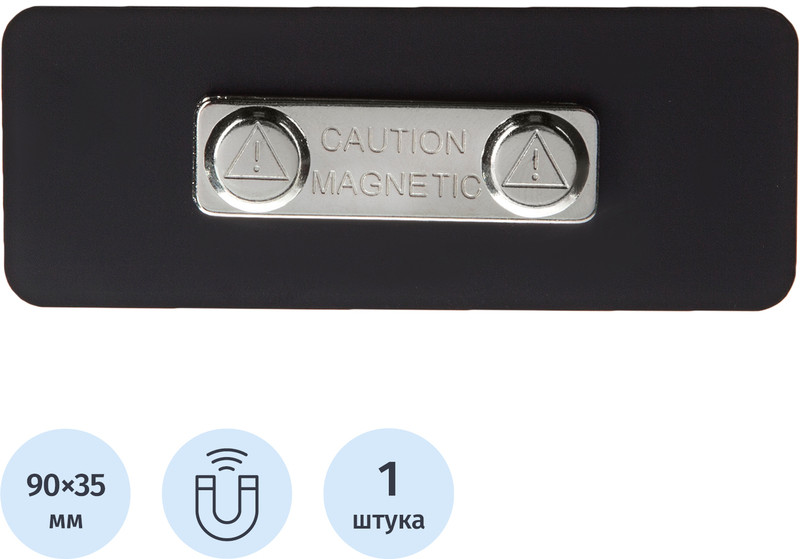 Бейдж горизонтальный меловой на магнитном креплении | Attache