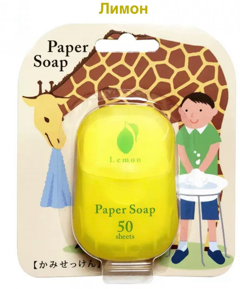 Мыло листовое с ароматом лимона
