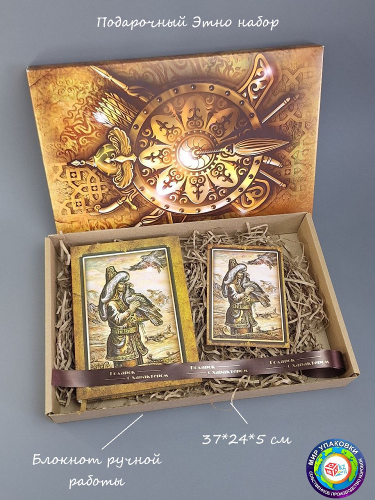 Набор подарочный «Этно» | Box.kz