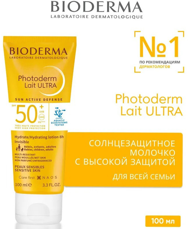 Молочко для лица и тела солнцезащитное «Lait Ultra» SPF 50+ | Photoderm | Bioderma