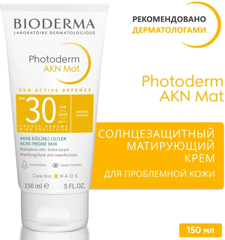 Крем для лица солнцезащитный для проблемной кожи «AKN Mat» SPF 30+ | Photoderm | Bioderma