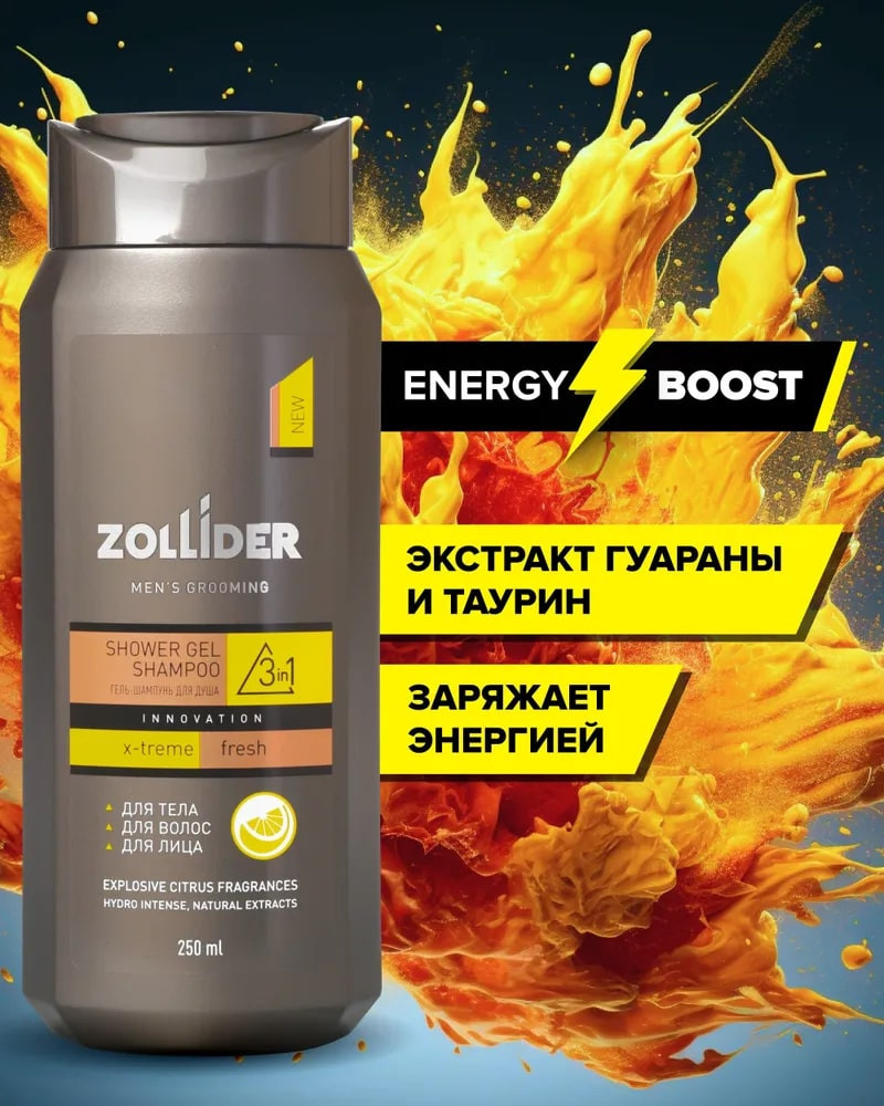 Гель-шампунь для мужчин 3 в 1 «Xtreme Fresh» | Zollider
