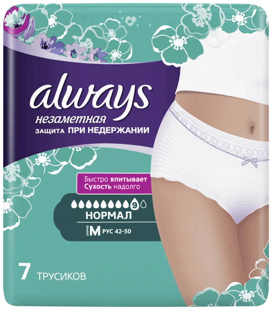 Трусы для взрослых при недержании «Normal» | Always