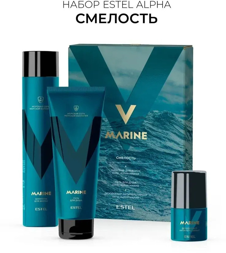 Набор мужской косметики «Смелость» | Alpha Marine | Estel