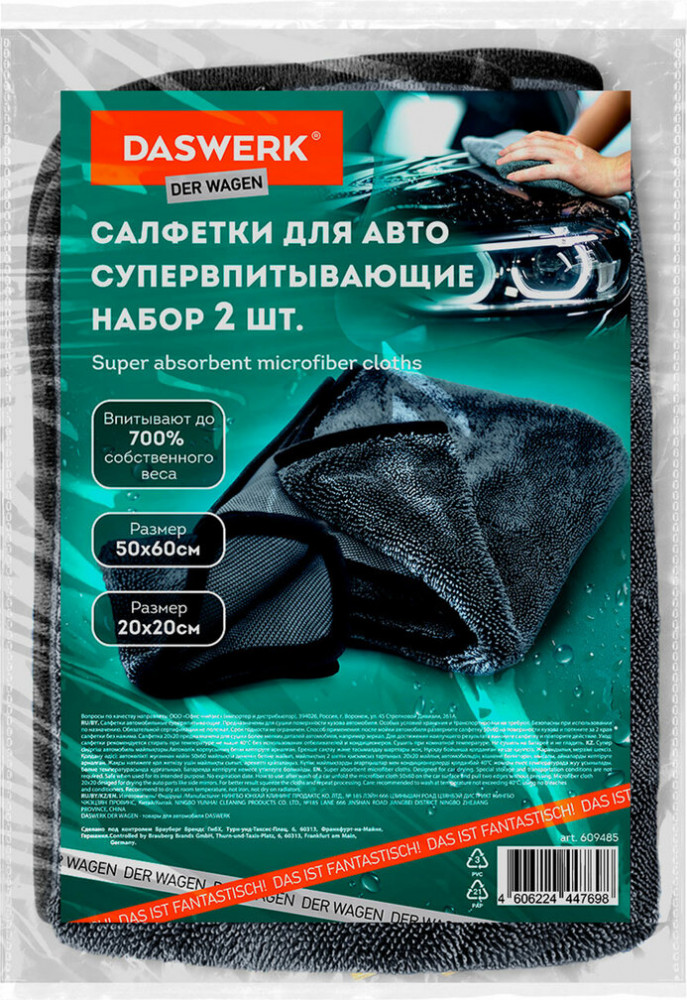 Салфетки из микрофибры для авто | Daswerk