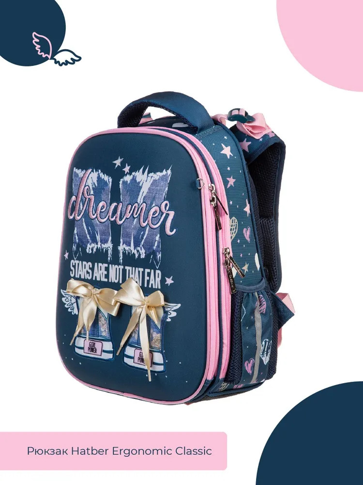 Рюкзак «Dreamer» | Ergonomic Classic | Hatber