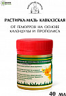 экстракт трав