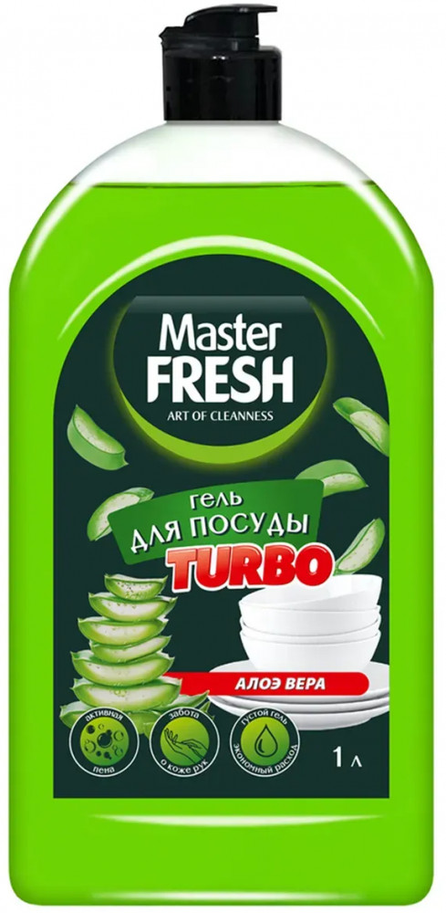 Средство для мытья посуды «Алоэ Вера» | Turbo | Master Fresh