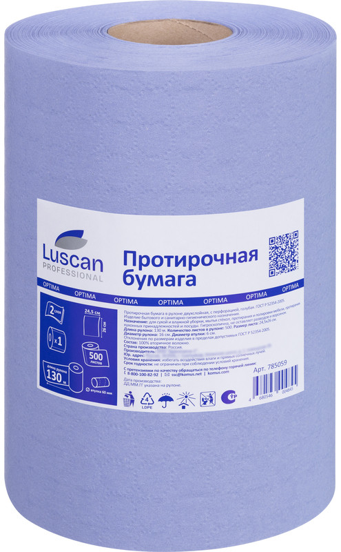 Бумага протирочная W2 | Optima | Luscan Professional