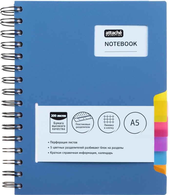 Бизнес-тетрадь | Office book | Attache Selection