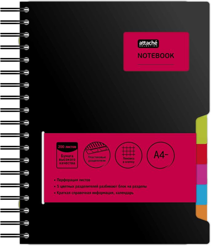Бизнес-тетрадь | Office book | Attache Selection