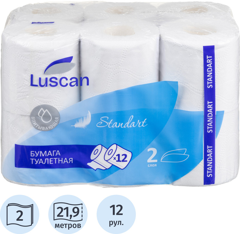 Туалетная бумага двухслойная | Standart | Luscan