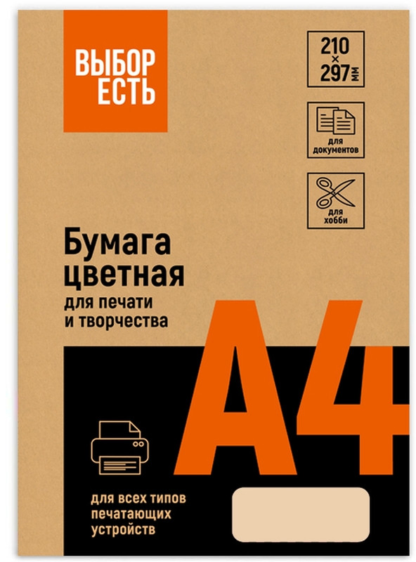 Набор бумаги цветной | Выбор есть
