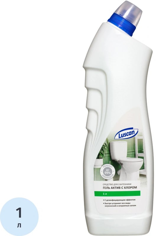 Чистящее средство для сантехники дезинфицирующее «Гель актив с хлором» | Luscan