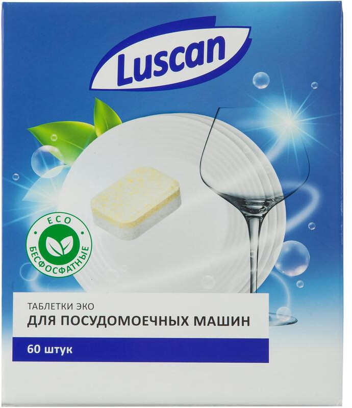 Таблетки для посудомоечных машин «Optima Эко» | Luscan