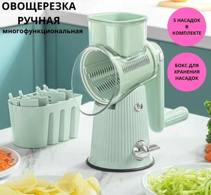 Овощерезка ручная