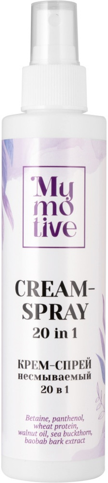 Крем-спрей для волос несмываемый «20 в 1» | My Motive