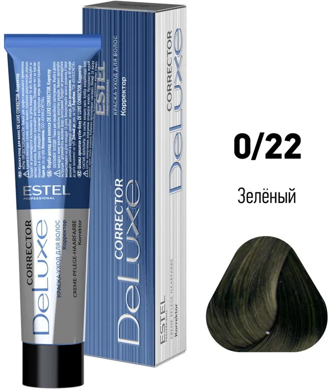 Краска-уход для волос «Correct», оттенок 0/22 зеленый | De Luxe | Estel