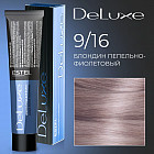 9/16 блондин пепельно-фиолетовый